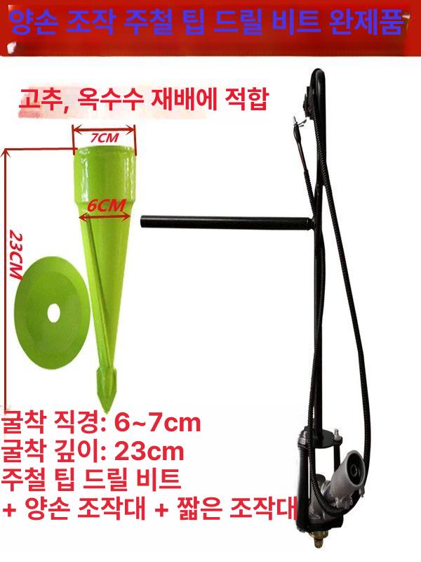 예초기 천공기 모종 파종기 뚫기 부착형 구멍뚫기 액세서리 드릴 구멍 비트 부속 색상은 - 상세 이미지 5