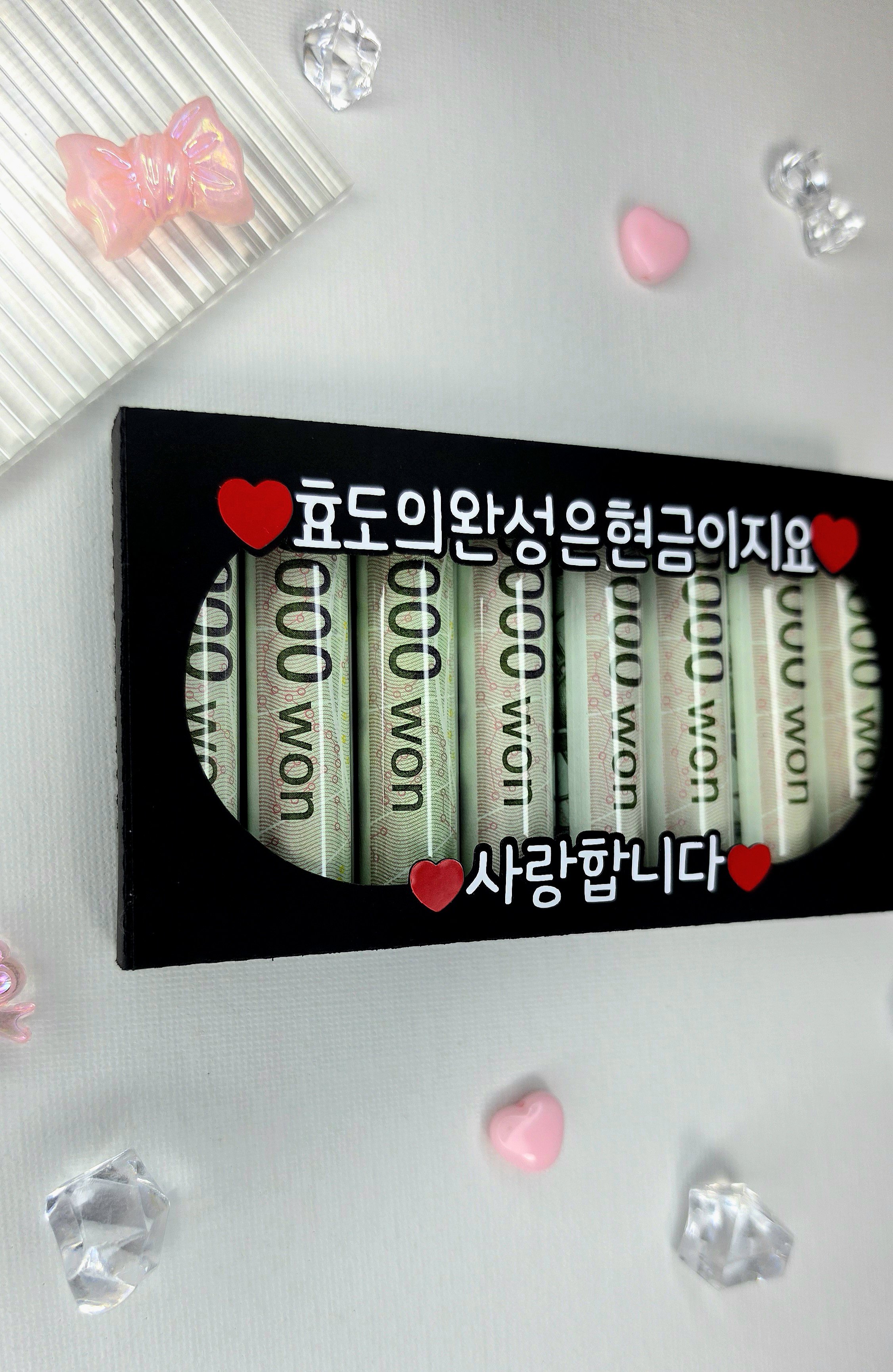어버이날 부모님선물 용돈 돈토퍼 머니홀더 용돈이벤트 맞춤제작 문구변경가능 - 상세 이미지 3