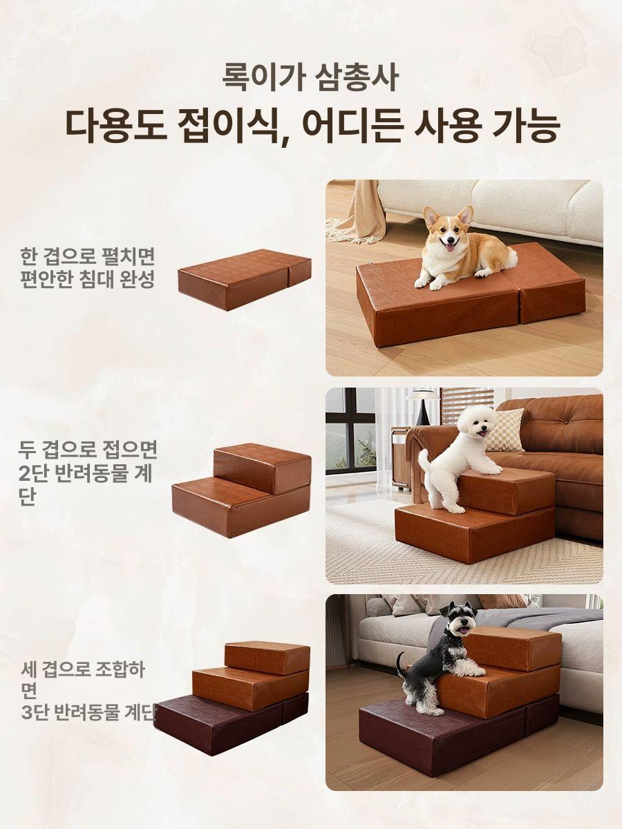 접이식 강아지계단 2단 고양이 펫스텝 인조가죽 대형견 반려견 폴딩 애견계단 사다리 - 상세 이미지 4