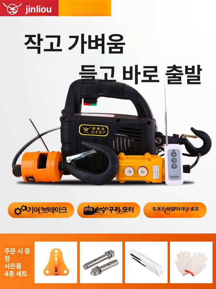 무선 미니 윈치 우인치 가정용 이동식 산업용 체인 기계톱 호이스트 리모콘 도르래 전동 - 상세 이미지 2