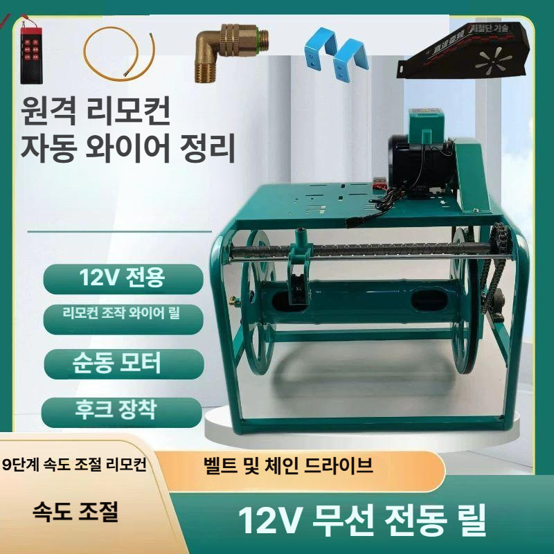 호스릴 릴 분무기 농약줄 전동 자동 농업용 원예용품 호스 호스정리 - 상세 이미지 5
