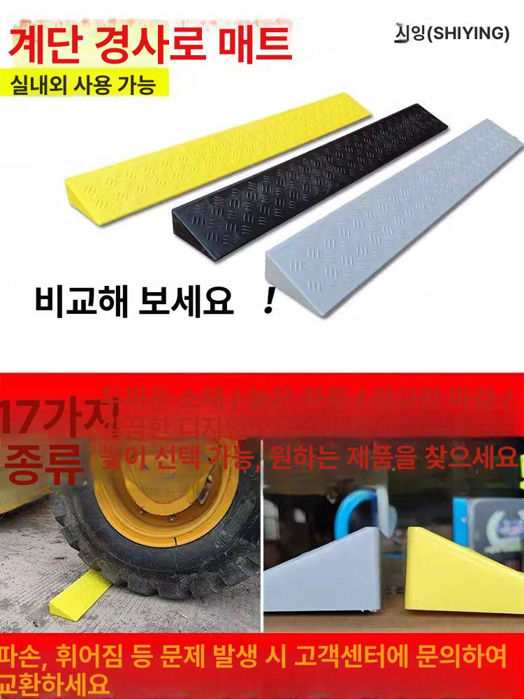 차량진입판 연석 오르막 입구 진입발판 고무 경사판 휠체어 자동차 경사 도로 스텝 플라스틱 - 상세 이미지 2