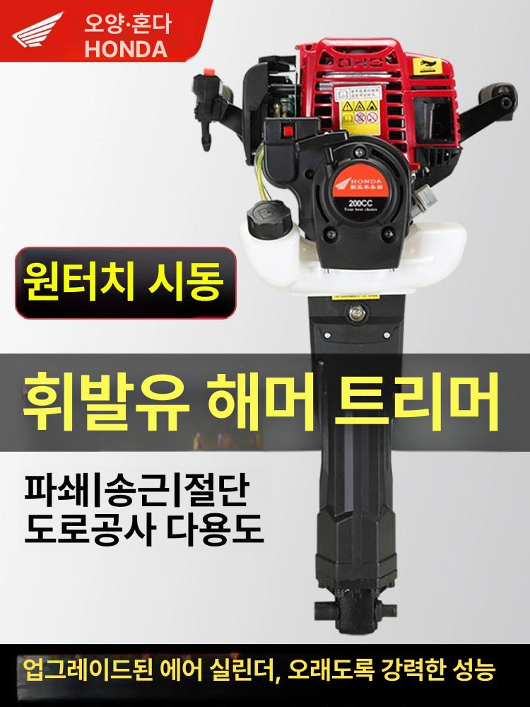 뿌레카 쁘레카 엔진 200CC 휘발유 강력 무선 함마드릴 해머드릴 암반 콘크리트 도로 198CC 2행정 겸용 기계 린넨 3개 2개 - 상품 이미지