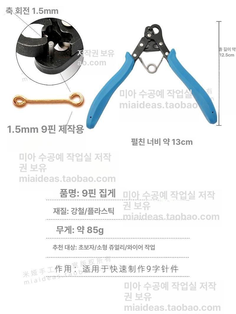 단일상품 래핑 비즈공예펀치 집게 구자말이 공구기계 받침 주얼리 도구 구슬 보석 액세서리 - 상세 이미지 2