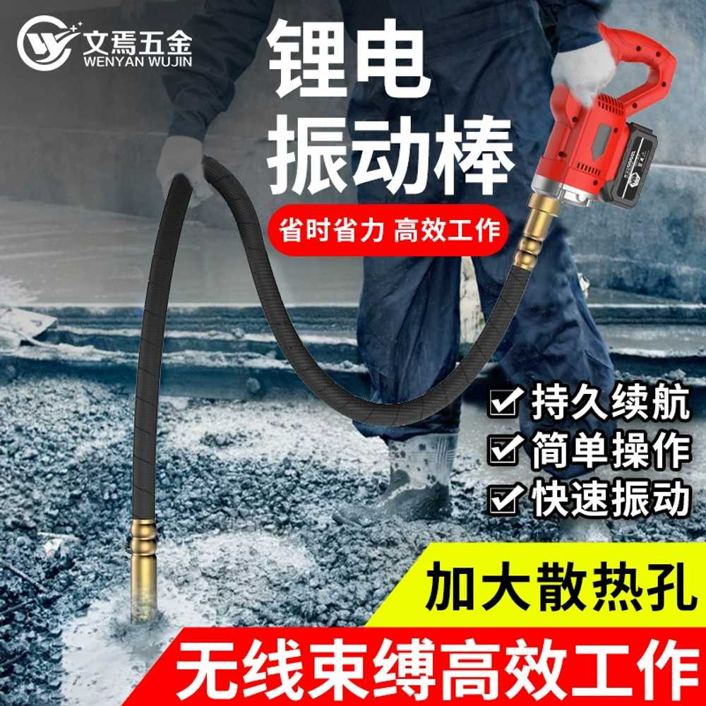 무선 바이브레다 시멘트 충전식 콘크리트 용 진동기 핸드 - 상세 이미지 3