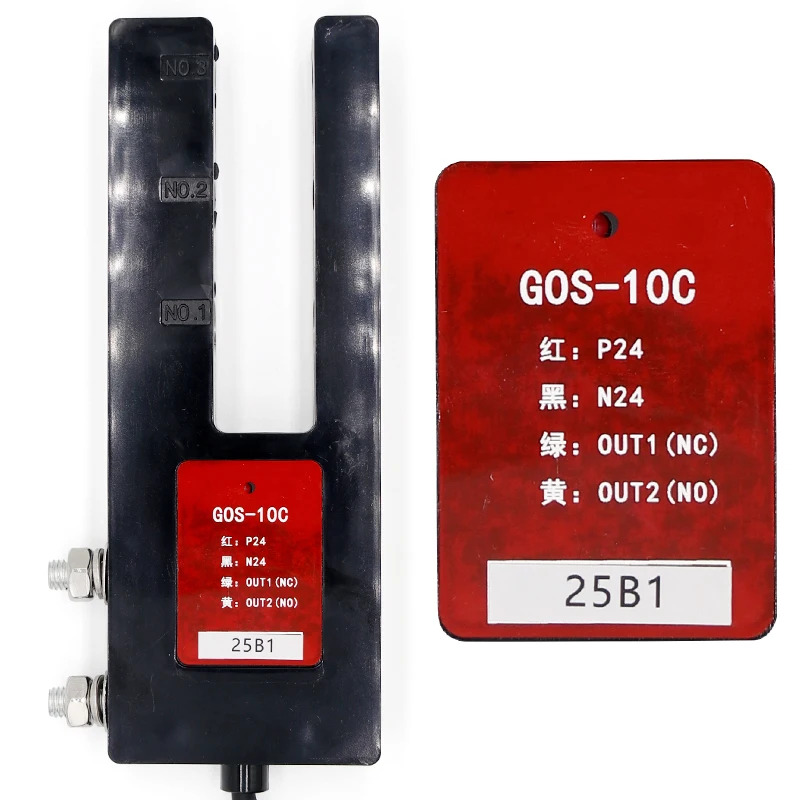GOS-10C U자형 광전스위치 GOS-30C 위치 센서 레이어 선택기 광리 엘리베이터 레벨링