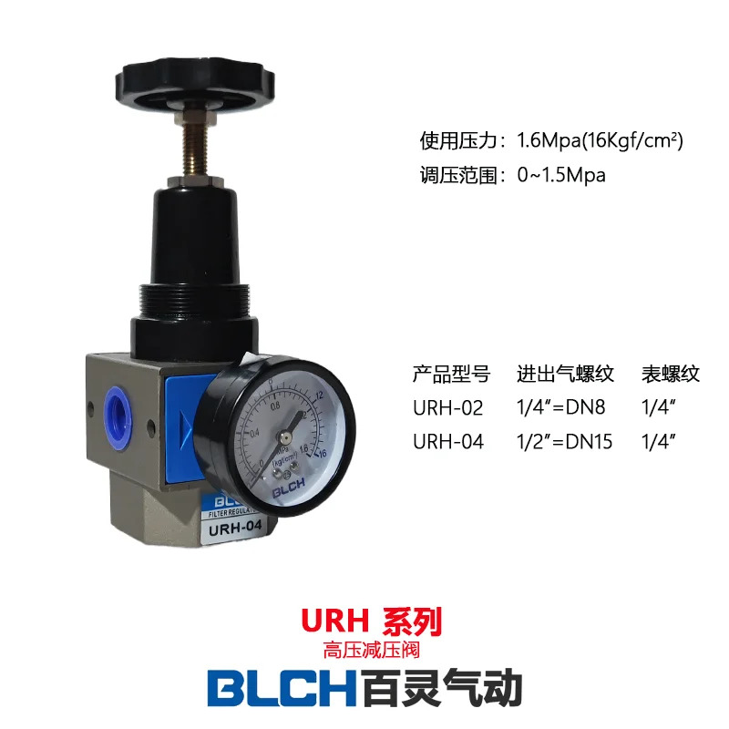 4. 0Mpa 고압 감압밸브 QTYH-15 a-ir 조절 QTYH-20 QTYH-25 알루미늄