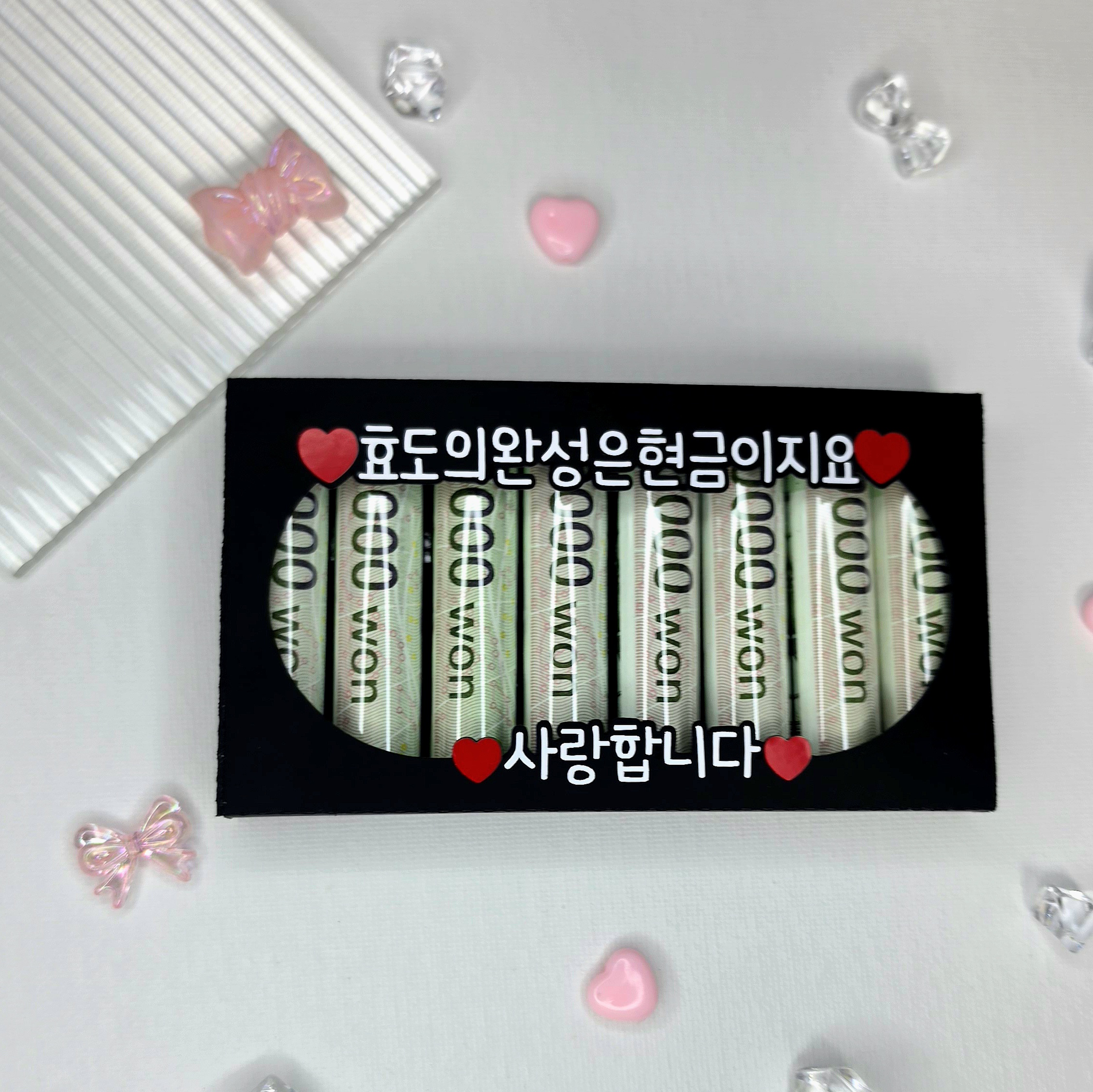 어버이날 부모님선물 용돈 돈토퍼 머니홀더 용돈이벤트 맞춤제작 문구변경가능 - 상세 이미지 4