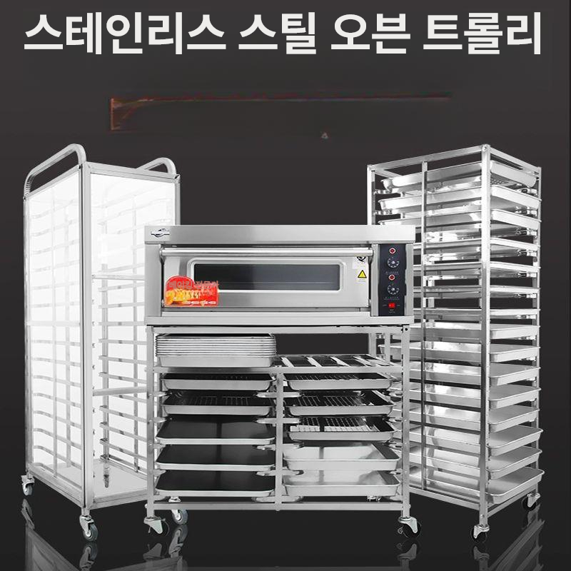 베이커리랙 제과점 스텐 빵랙 오븐 건조대 이동식 튜브 도톰하게 카트 스테인레스 스테인리스 - 상세 이미지 2