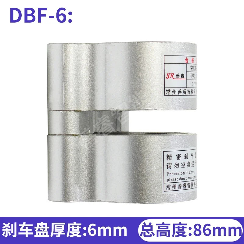 DBF 타입 에어압 브레이크/공압 클러치 DBF-8/DBF-10/DBF-15