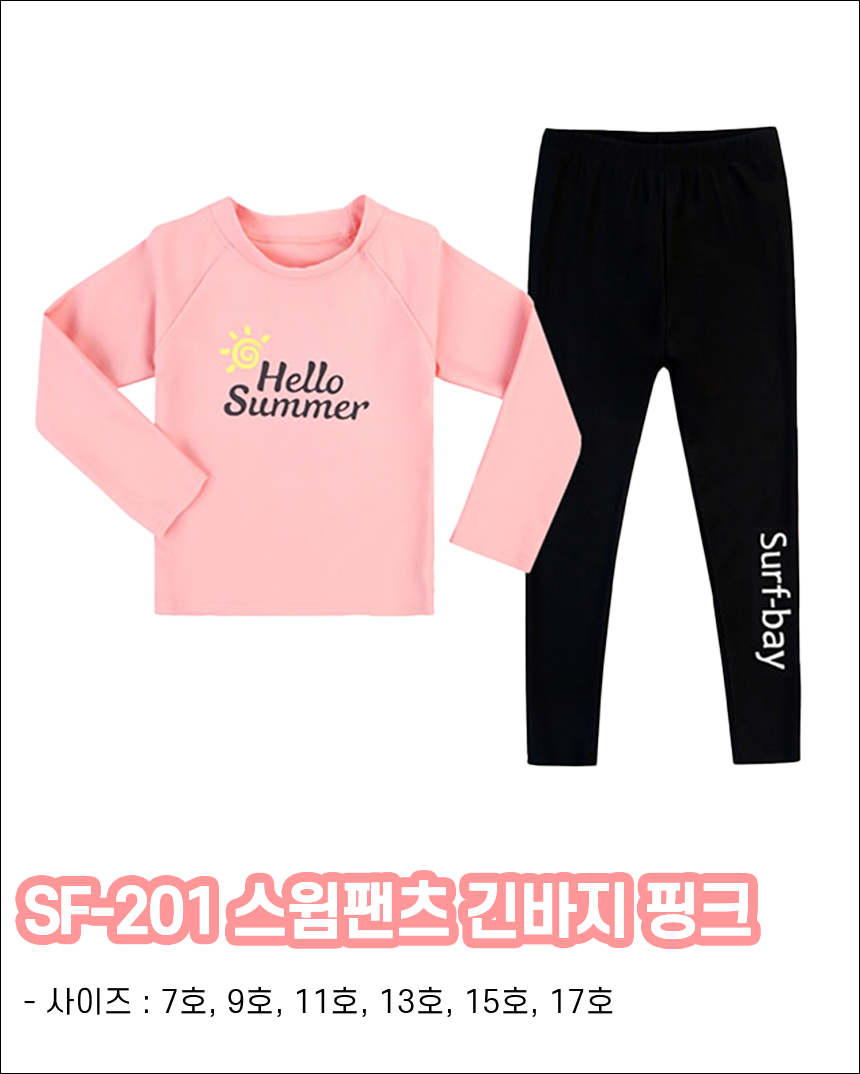 여아래쉬가드 유아수영복 아기 어린이 아동 초등 여아 수영복 파우치 세트 피치상하핑크 상품 이미지