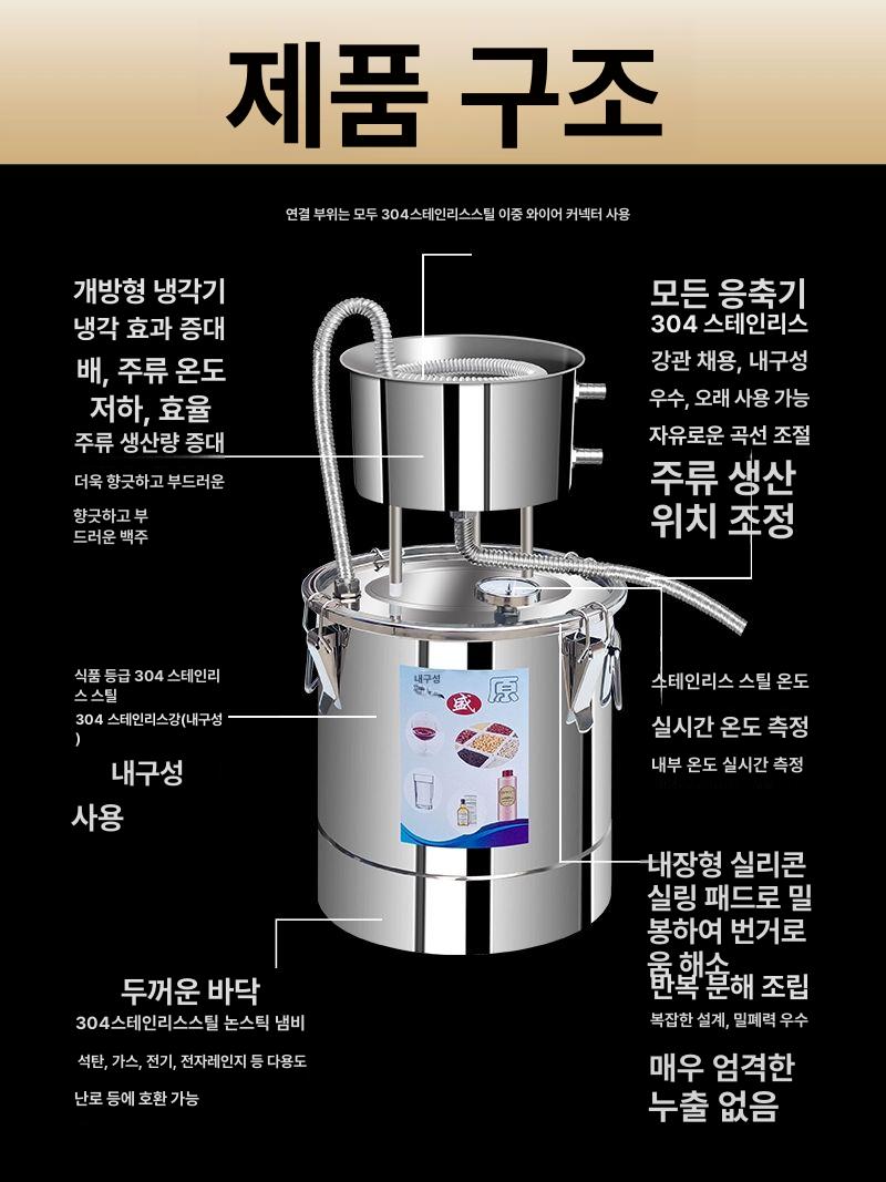 소주 증류기 원액 에센셜 양주 순수 물질 액체 정화 세트 기계 양조기 발효통 만드는 알콜 - 상세 이미지 2
