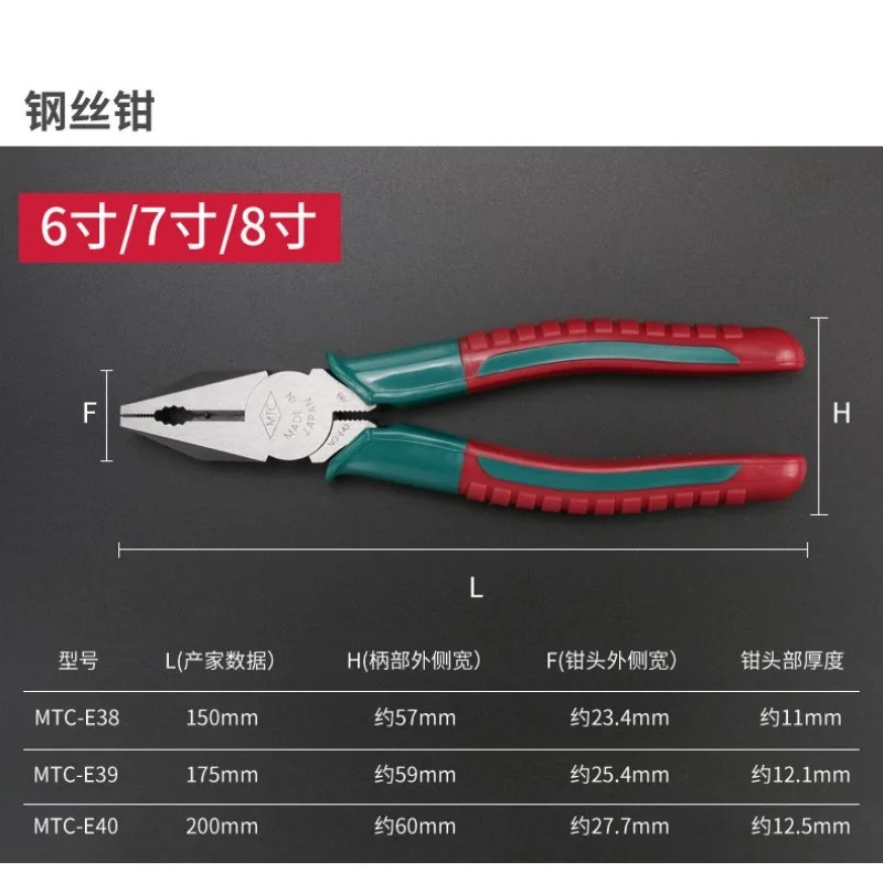 Ja-pan 오리지널 MTC 플랫 플라이어 뾰족코 대각선 전기 기술자미끄럼방지 고무 손잡이 와이어