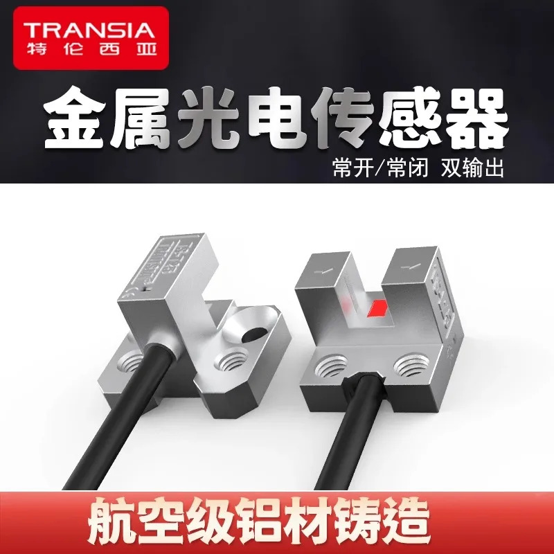 Trencia U자형 금속 미세 광전스위치 센서 TS-T25 PM-L25/R25/F25/U25