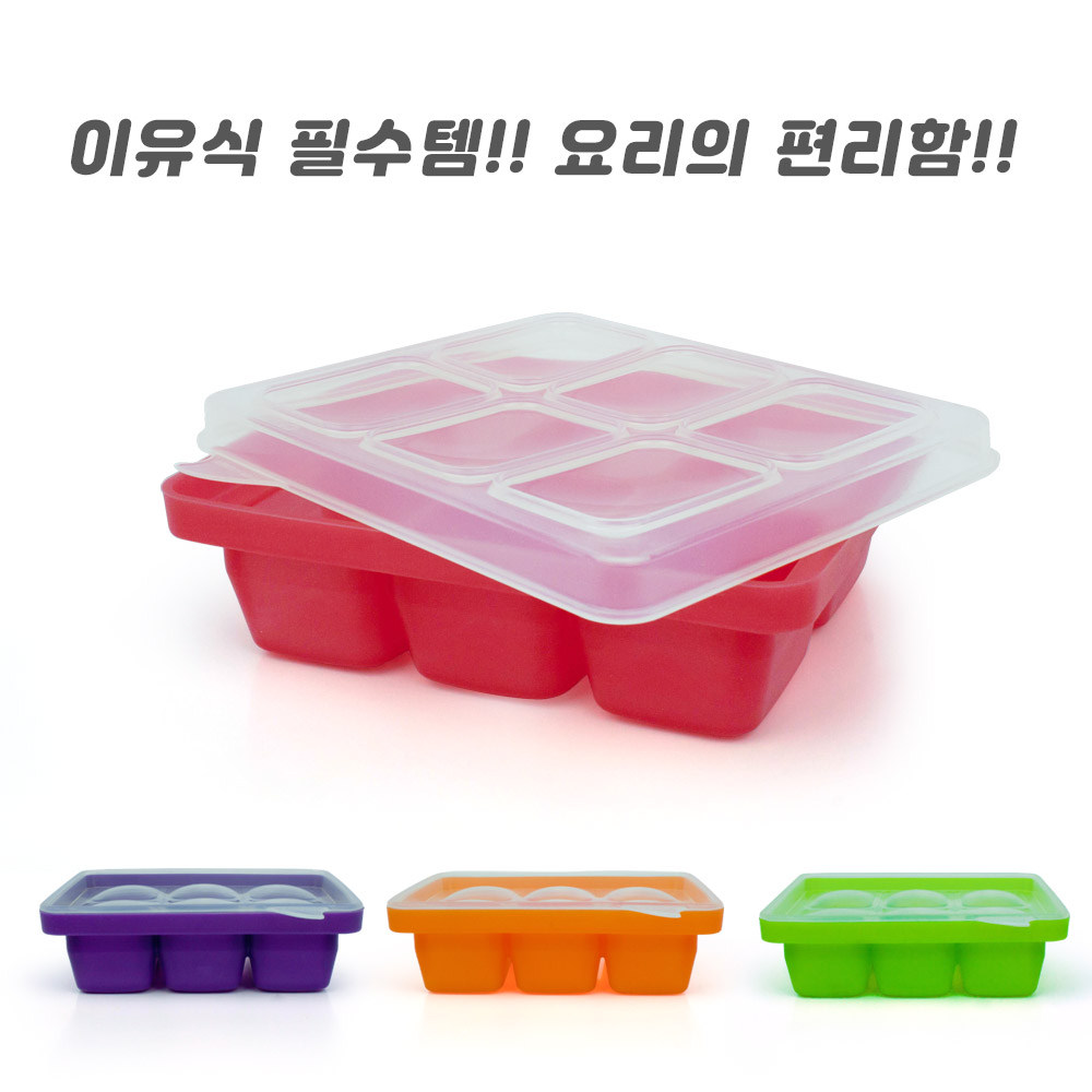 실리콘 큐브 6구 이유식 냉동 보관 용기 얼음틀 - 상세 이미지 4