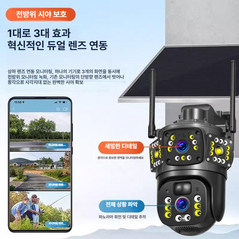 태양광 CCTV 카메라 농막 농장 시골 무선 야외 05-광각 트리플 15일 루프 녹화 망원 (감시 거리 15-30m) - 상세 이미지 4