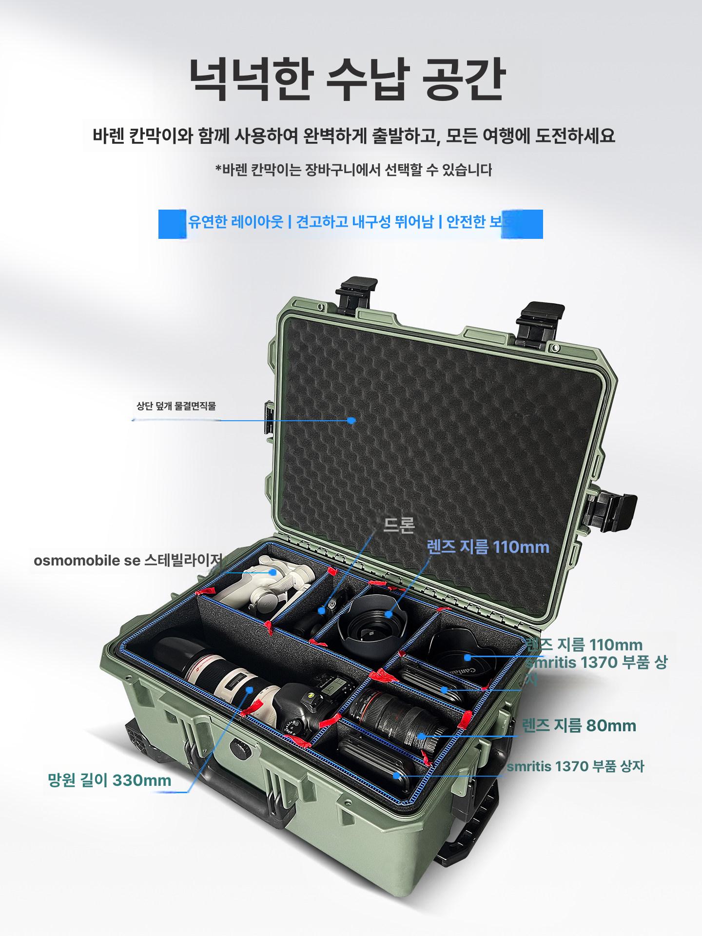 방수 하드케이스 카메라 장비 보관함 충격방지 촬영 장비 카키 - 상세 이미지 3