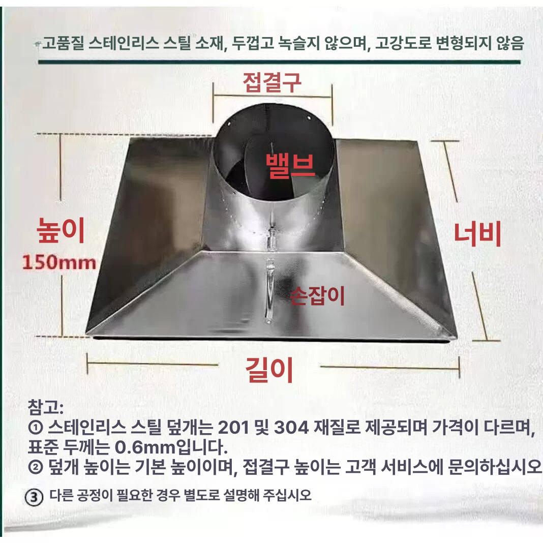 업소용 스텐 주방 후드 닥트 환기 배기 스테인리스 사각 400x600 - 상세 이미지 5