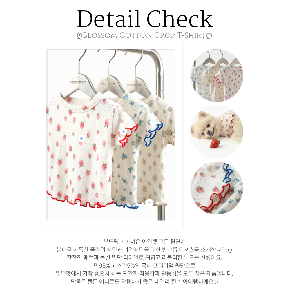뚜담펫 블로썸 코튼 크롭 티셔츠 S-2XL - 상세 이미지 2