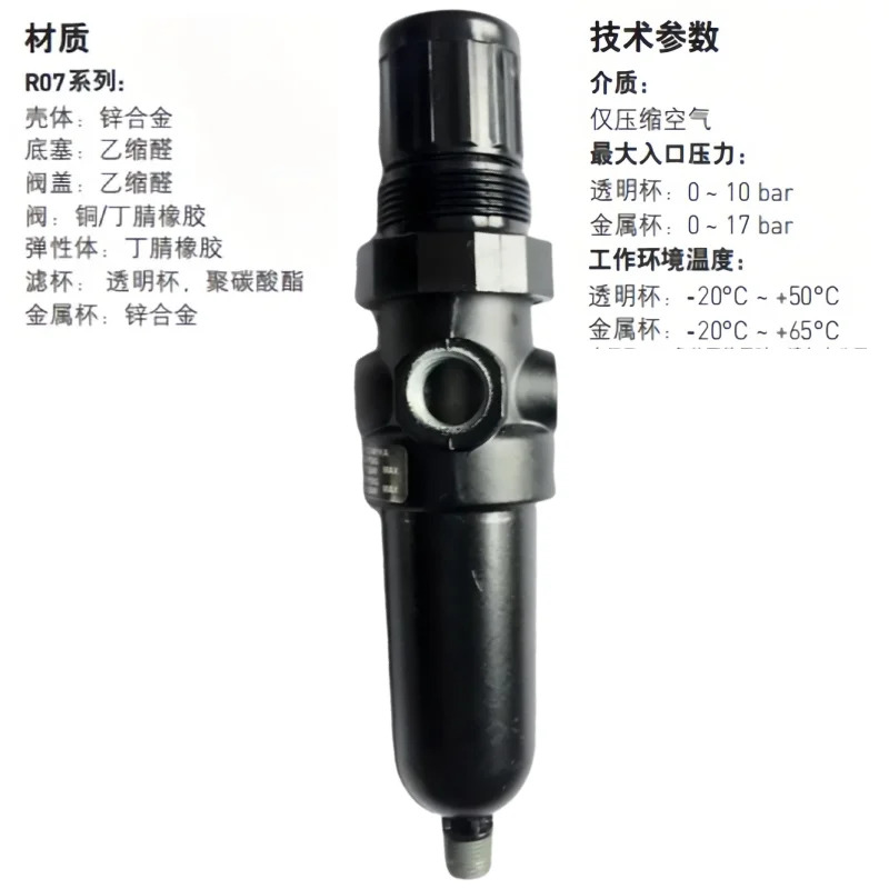 노론 필터 감압밸브 B07-/105/133/231/233/205-A1/MG/M3KG 압력 조절기