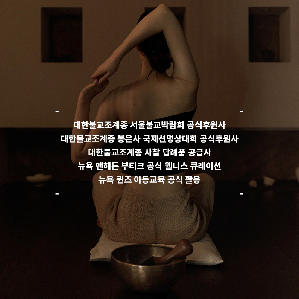 오감소 프리미엄 싱잉볼 명상종 불교 굿즈 소형 상품 이미지
