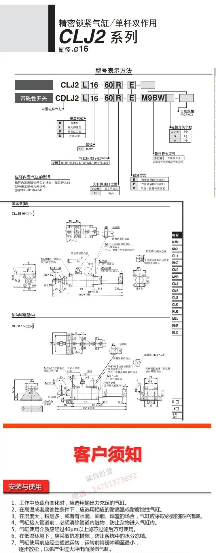 CLJ2B 잠금 실린더 CDLJ2B16-15/CDLJ2B16-30-45-60-75-100-125-150-R