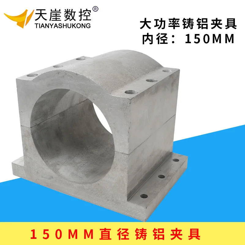 기계 스핀들 140 고정 장치 고속 주조 알루미늄 클램프 직경 150mm se-at 수냉식 툴 체인저 홀더