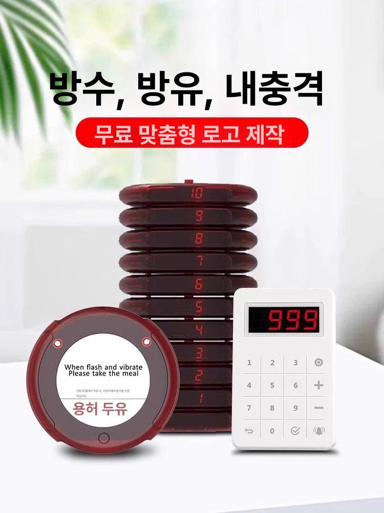 진동벨 세트 식당 카페 레스토랑 커피 주문벨 번호 프로모션 모델 음식점 순서 콜벨 무선 - 상세 이미지 5