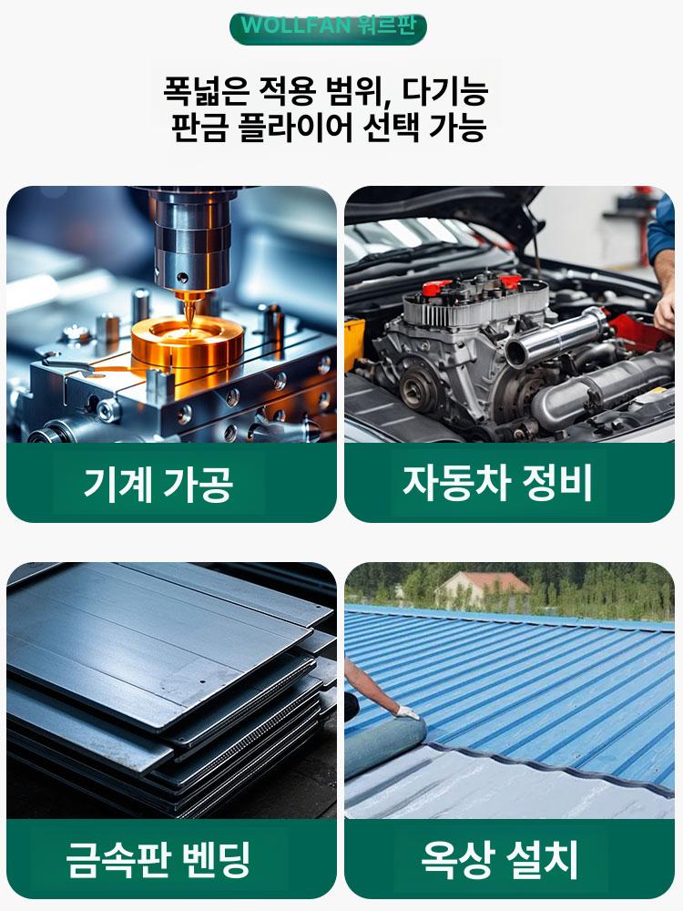 징크 절곡 집게 직선 접이식 작업용 인테리어 차량 플라이어 징크집게 압착 철판 - 상세 이미지 2