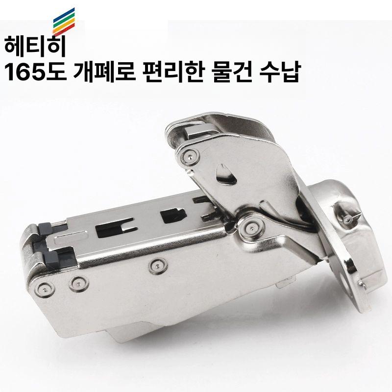 경첩 가구 부품 힌지 165도 풀커버 숨김경첩 매립형 - 상세 이미지 5