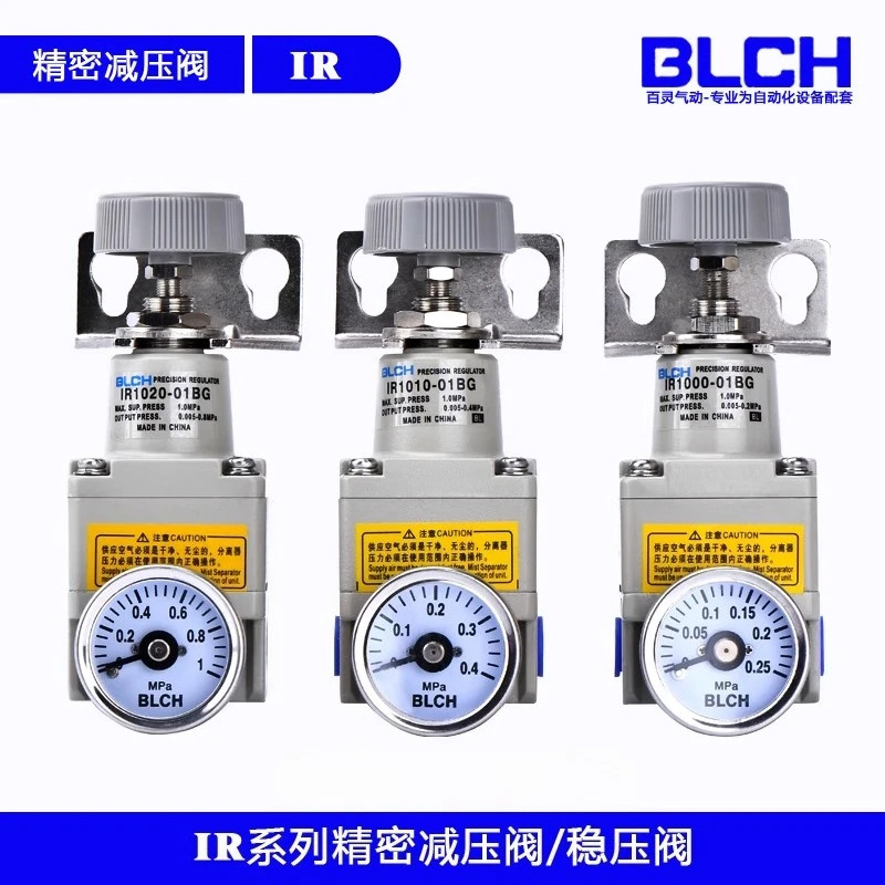 BLCH 공압식 정밀 감압밸브 IR1020-01BG 조절 IR2010-02BG