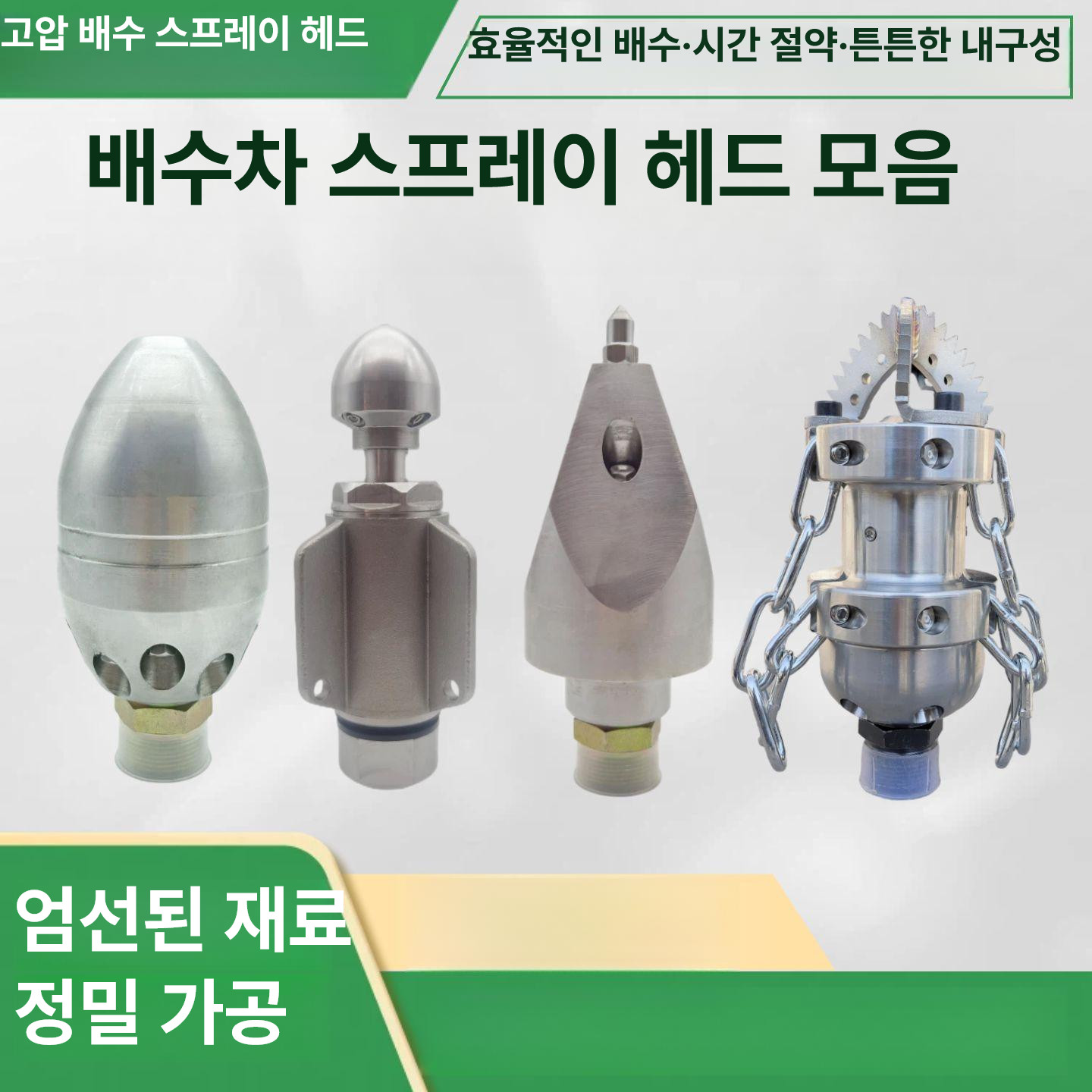 하수관 고압 분사 물청소 헤드 노즐 맨홀 세척호스 배관 파이프 세차 하수구 - 상세 이미지 2
