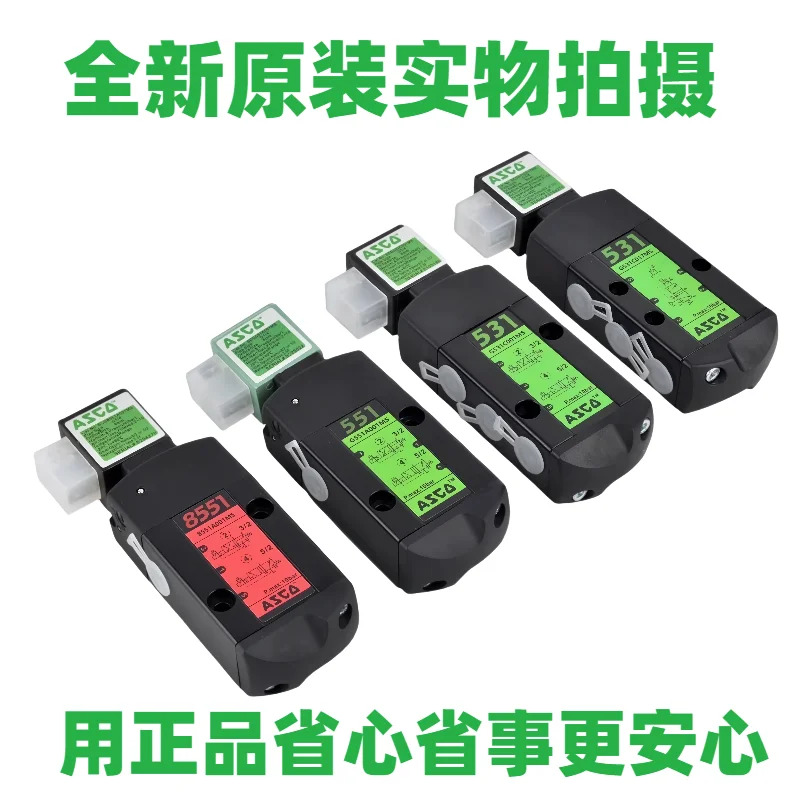 ASCO 솔레노이드 밸브 SCG531C001/2MS/17MS/018MSCG551A001MS/02 5방향 반전 24V