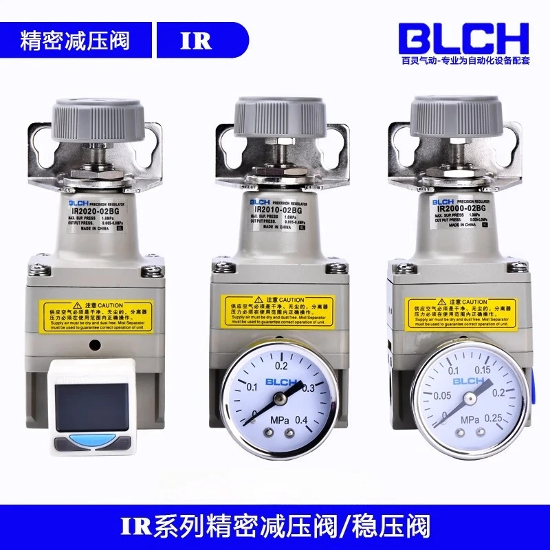 BLCH 공압식 정밀 감압밸브 IR1020-01BG 조절 IR2010-02BG
