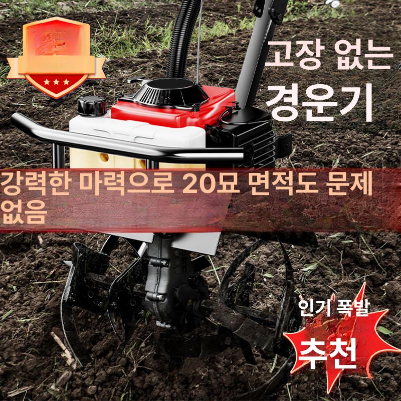 아세아 미니관리기 4행정 밭농사 텃밭 경작 관리용 강력 엔진 소형 로타리 로터리 경운기 2행정 8마력 - 상세 이미지 4