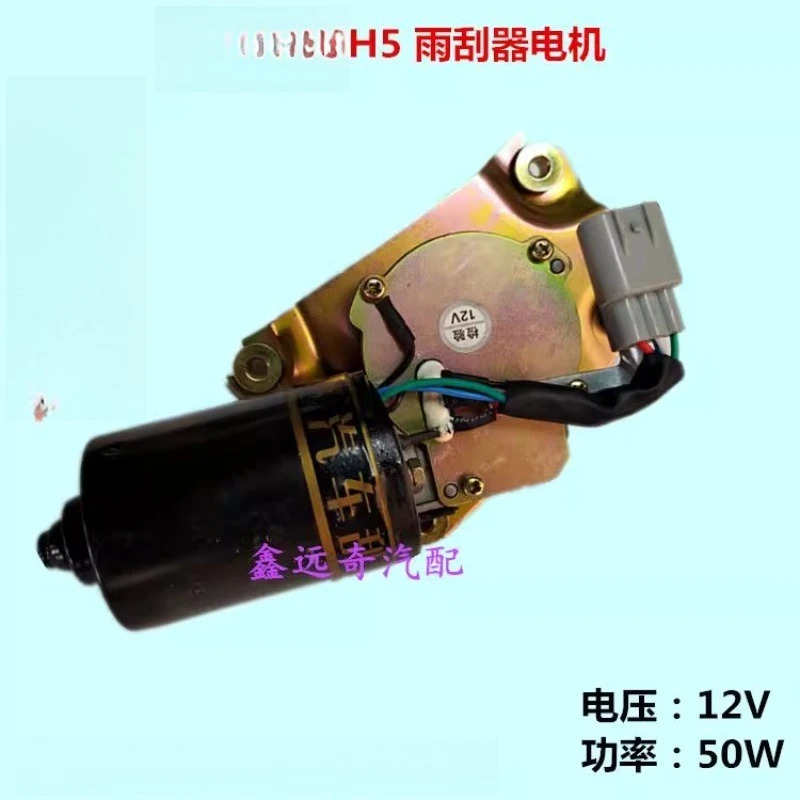Hal H5 전면 와이퍼 모터 n-ew 구형 H3 순수 구리 와이어 코일과 호환 가능