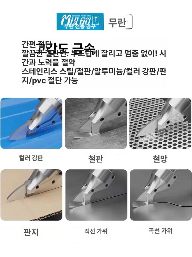 전기 함석가위 전동 강력 48V 리튬배터리 무선 금속 철판 판넬 철망 고효율 절단 작업 48F 배터리 1개 [0-1.0mm] - 상세 이미지 3