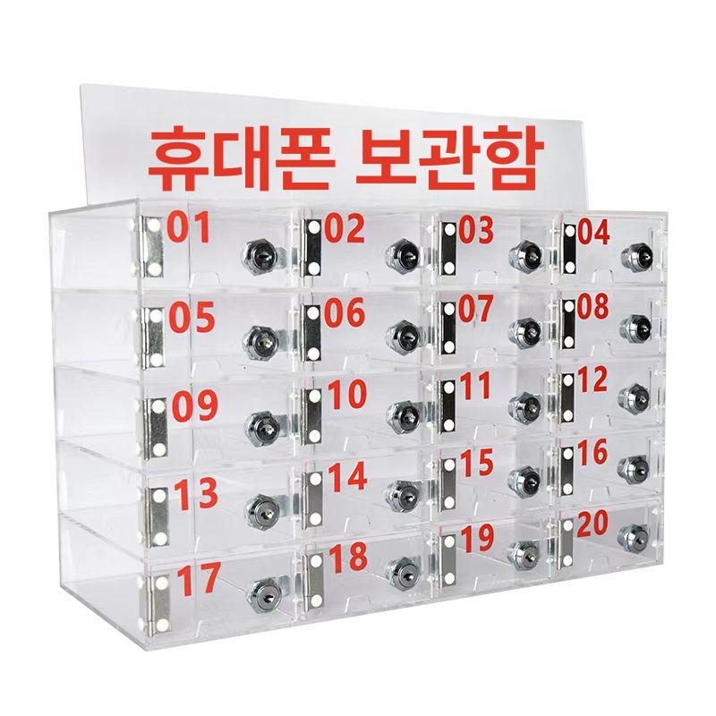 휴대폰감옥 케이스 충전 개별 수납함 보관 소형 보관함 핸드폰 감옥 스터디 카페 스카 오피스 스파르타 - 상세 이미지 5
