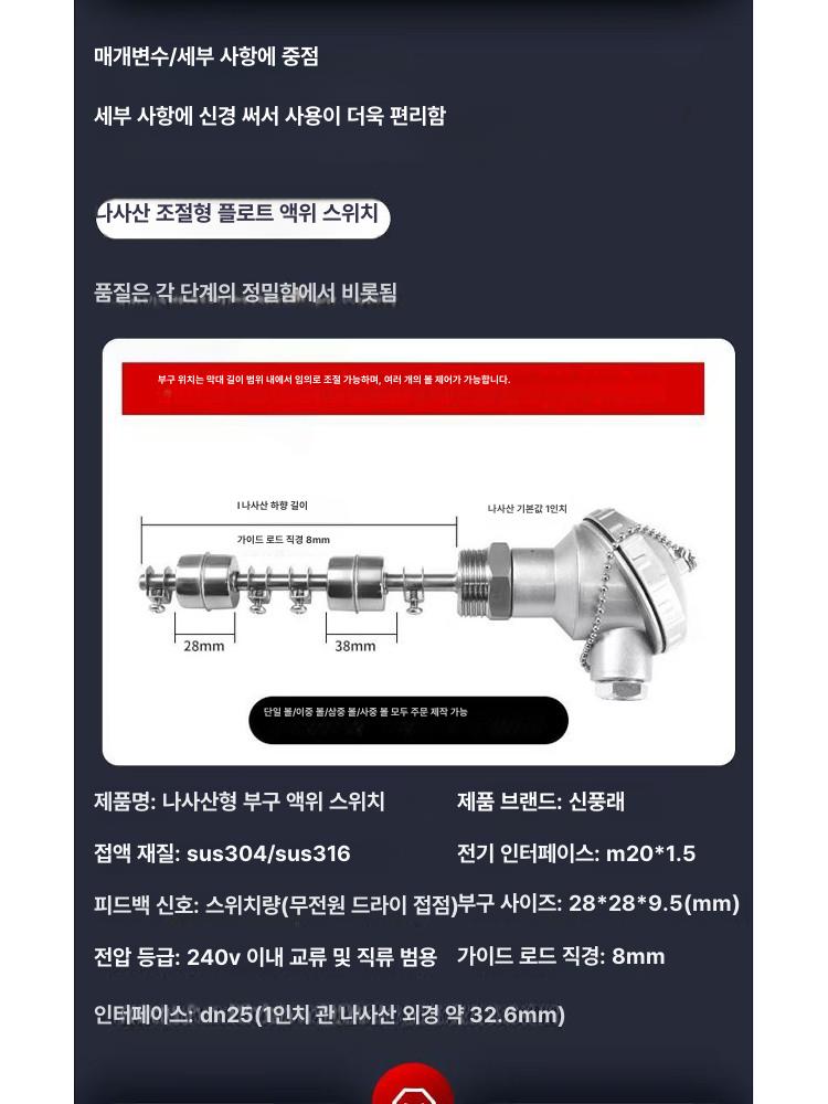 레벨 스위치 수위 조절 플로트 자동 제어 센서 급수 수위조절기 대산전기 - 상세 이미지 4