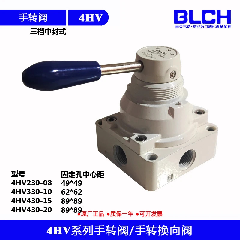 Bai Lingli 수동식 로터리 밸브 HV-02HV-03HV-04 스위치 실린더 수동 방향 4HV210-08