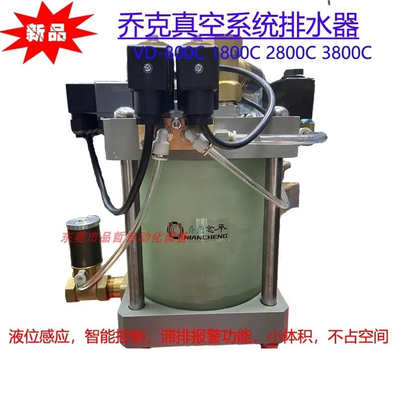 진공 배수 지능형 시스템 VD-800C 1800C 2800C 3800C 4800C