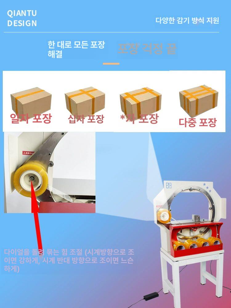 포장용 테이핑기 밀봉 기계 시계줄 액세서리 전기 제함기 밴딩기 턴테이블 박스 과일 - 상세 이미지 4