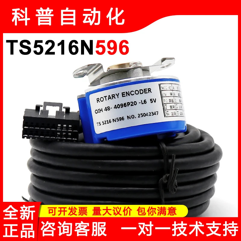 TS5216N596 N-ew OIH48-4096P20-L6 5V 타마가와 교체엔코더