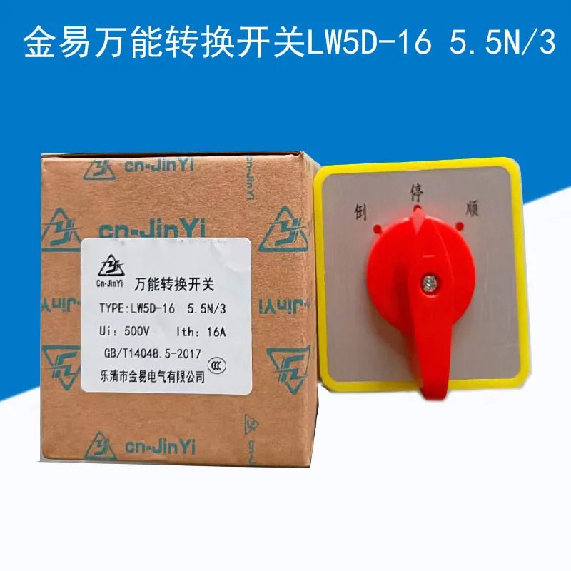진이 LW5D-16 5. 5S/3 범전송 스위치 역방향 정지 순차 모터 기계 속도 제어 조합 3개 섹션