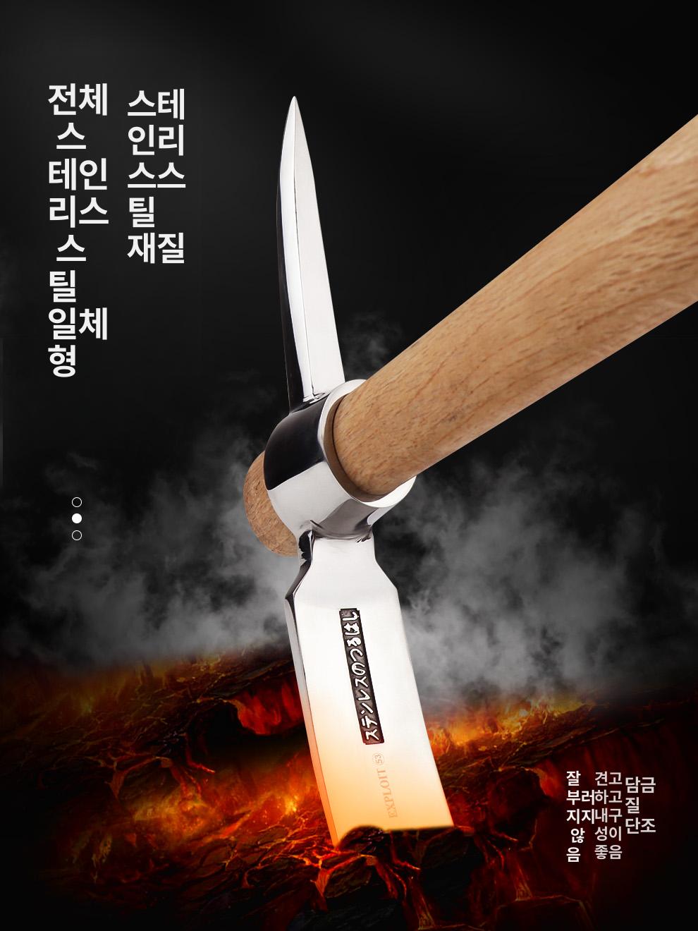 스텐곡괭이 휴대용 약초캐기 캠핑용 등산용 야외활동 텃밭작업 미니 다용도 녹슬지않는 견고한 표준경도 38cm 623439H - 상세 이미지 2