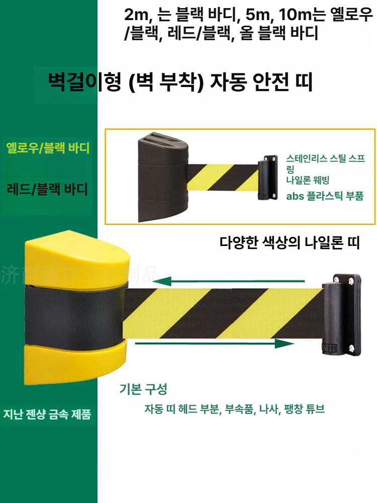 출입통제 안전띠 차단 벨트 벽부형 가이드라인 차단줄 라인 통제용 - 상세 이미지 2