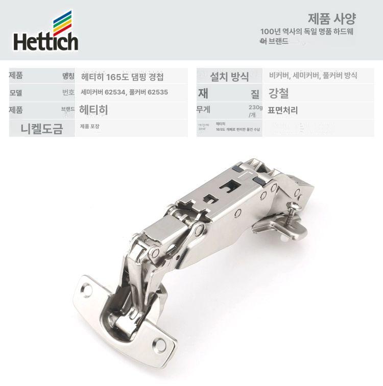 경첩 가구 부품 힌지 165도 풀커버 숨김경첩 매립형 - 상세 이미지 3