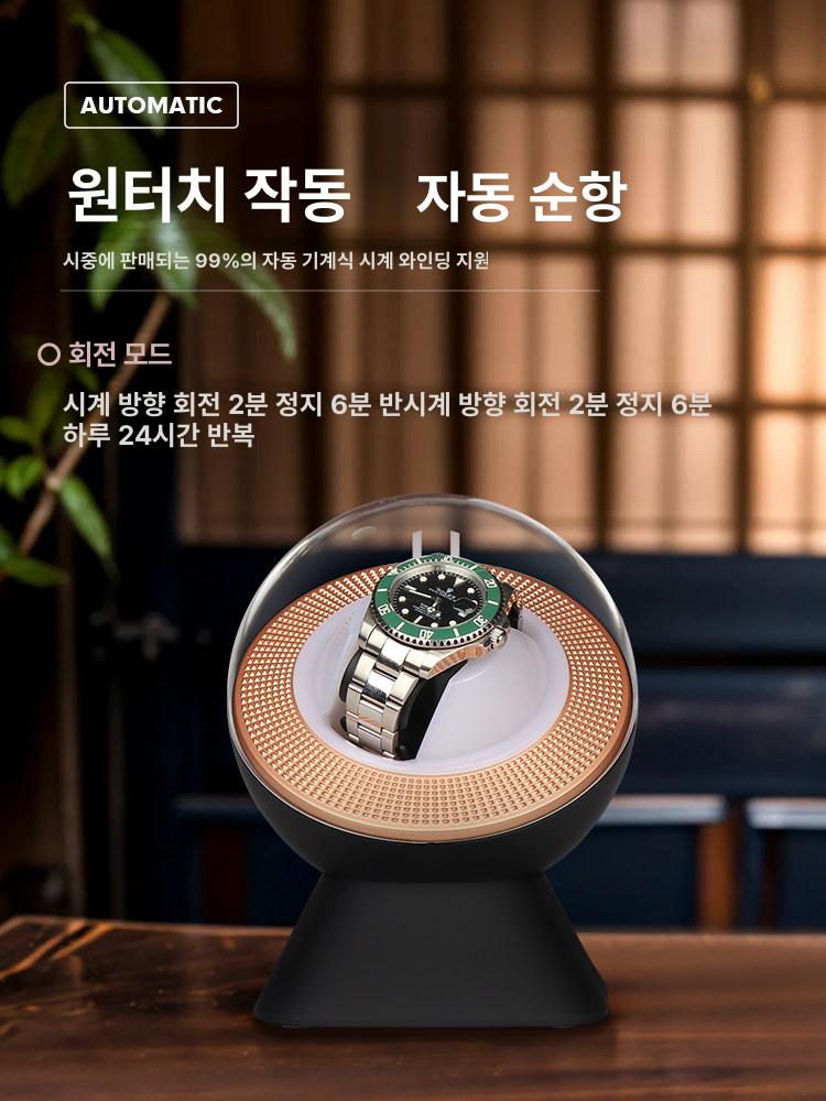 시계밥주기 오토매틱시계관리기 기계식 와인더 자동 시계거치대 테이블 워치 블랙로즈골드 - 상세 이미지 3
