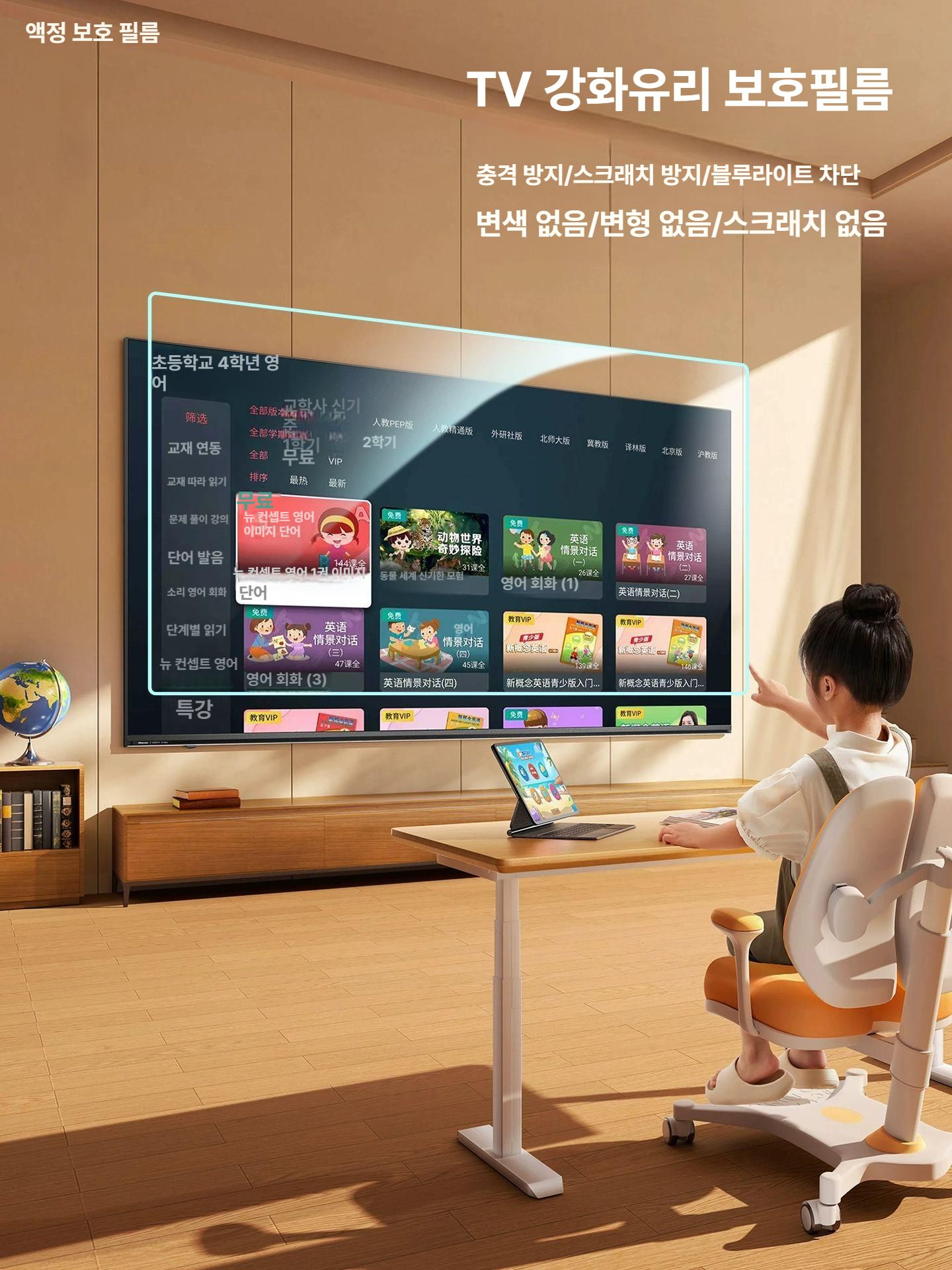 TV 보호필름 강화유리 커버 화면 액정 충격 D. 49인치 1115x645 - 상세 이미지 4
