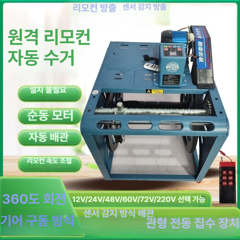 호스릴 릴 분무기 농약줄 전동 자동 농업용 원예용품 호스 호스정리 - 상세 이미지 2